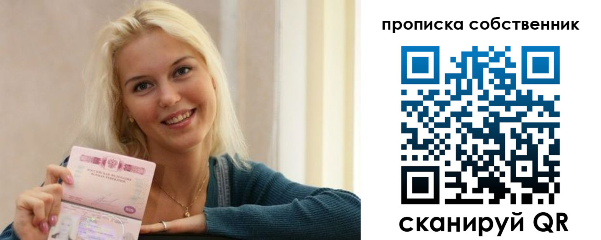 прописка регистрация в Полярном