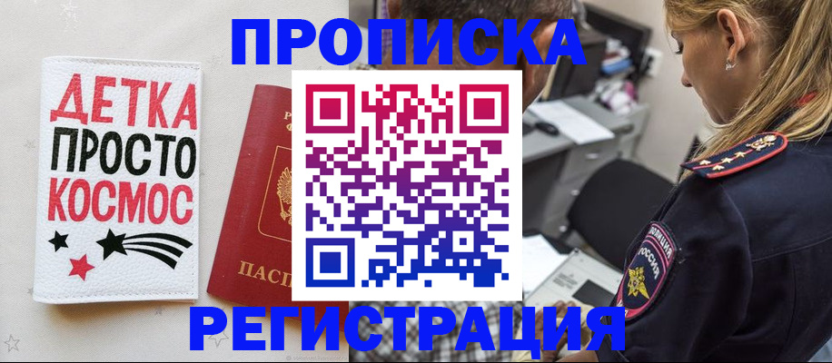 пропишу в квартире в Полярном
