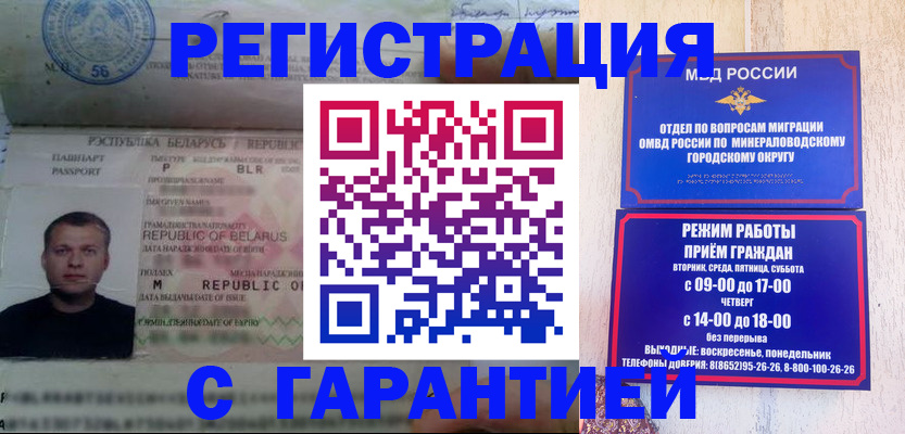 временная регистрация госуслуги в Полярном