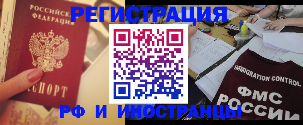 прописка для кредита в Полярном