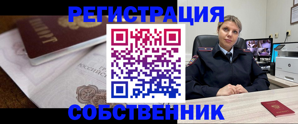 прописка для военкомата в Полярном