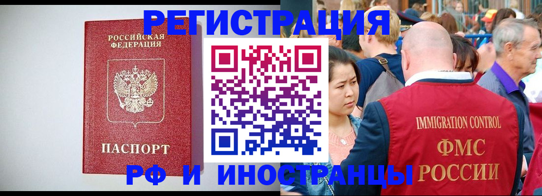 временная регистрация госуслуги в Полярном
