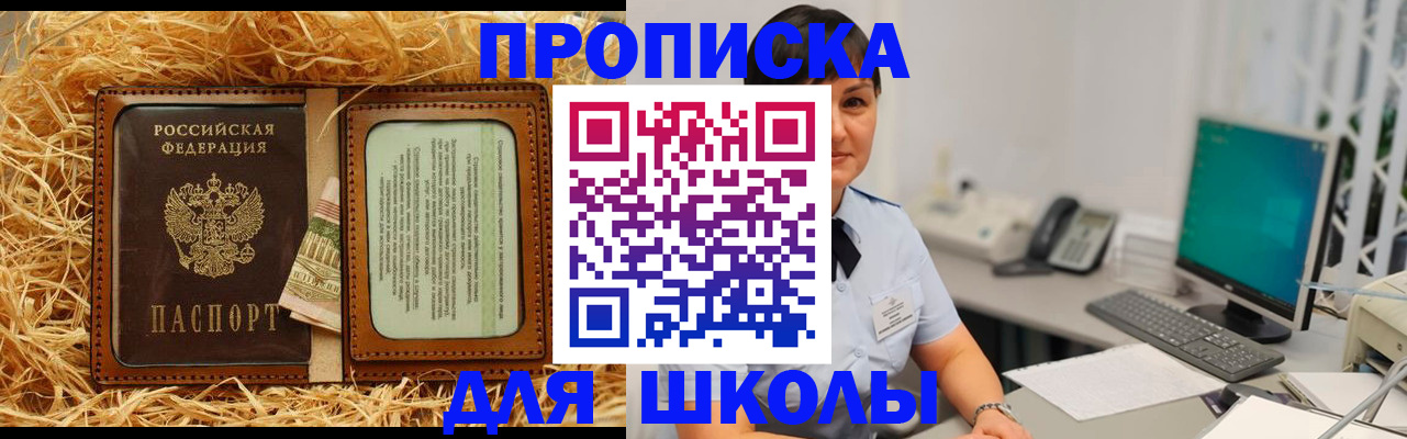 прописка гарантия в Полярном