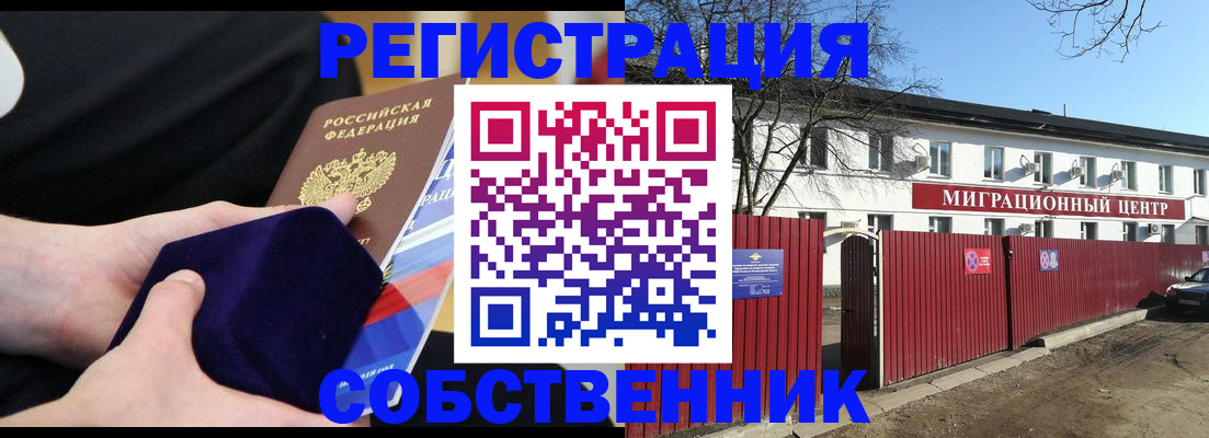 регистрация в Полярном