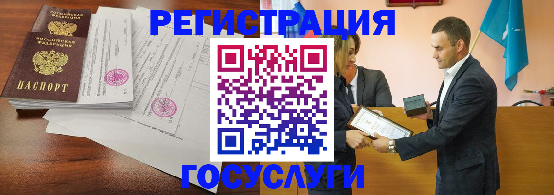 временная регистрация гарантия в Полярном